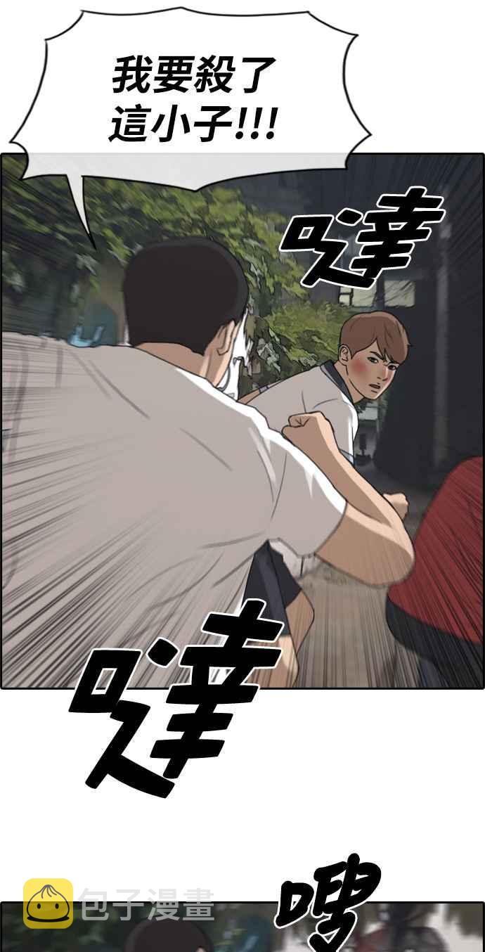 [第242话] 混混联盟 (2)38