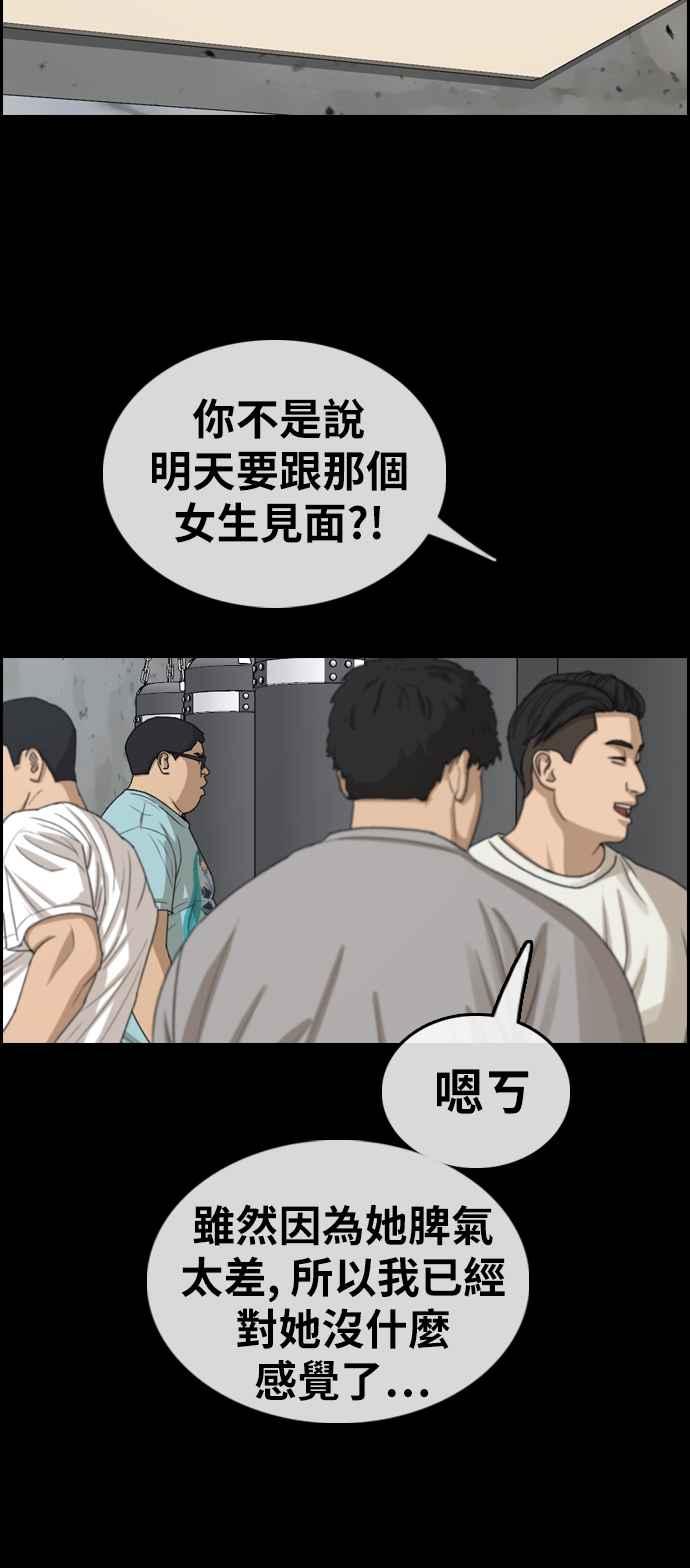 [第320话] 特重量级东猪 (2)15
