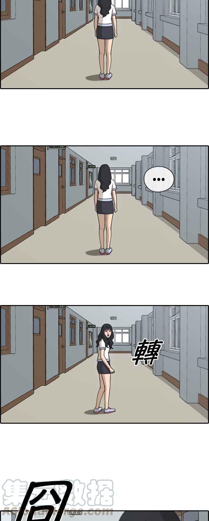 [第131话] 韩泰成的混混养成班 (3)21