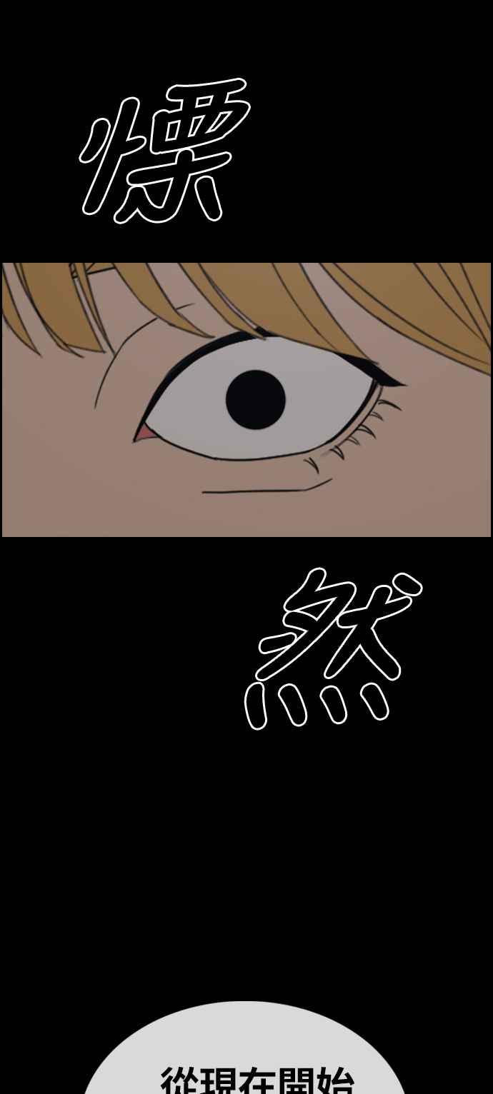 [第333话] 金发男学生(9)90