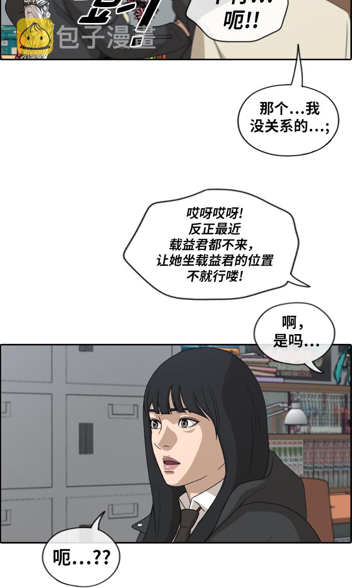 [第166话] 新成员权洛熙32