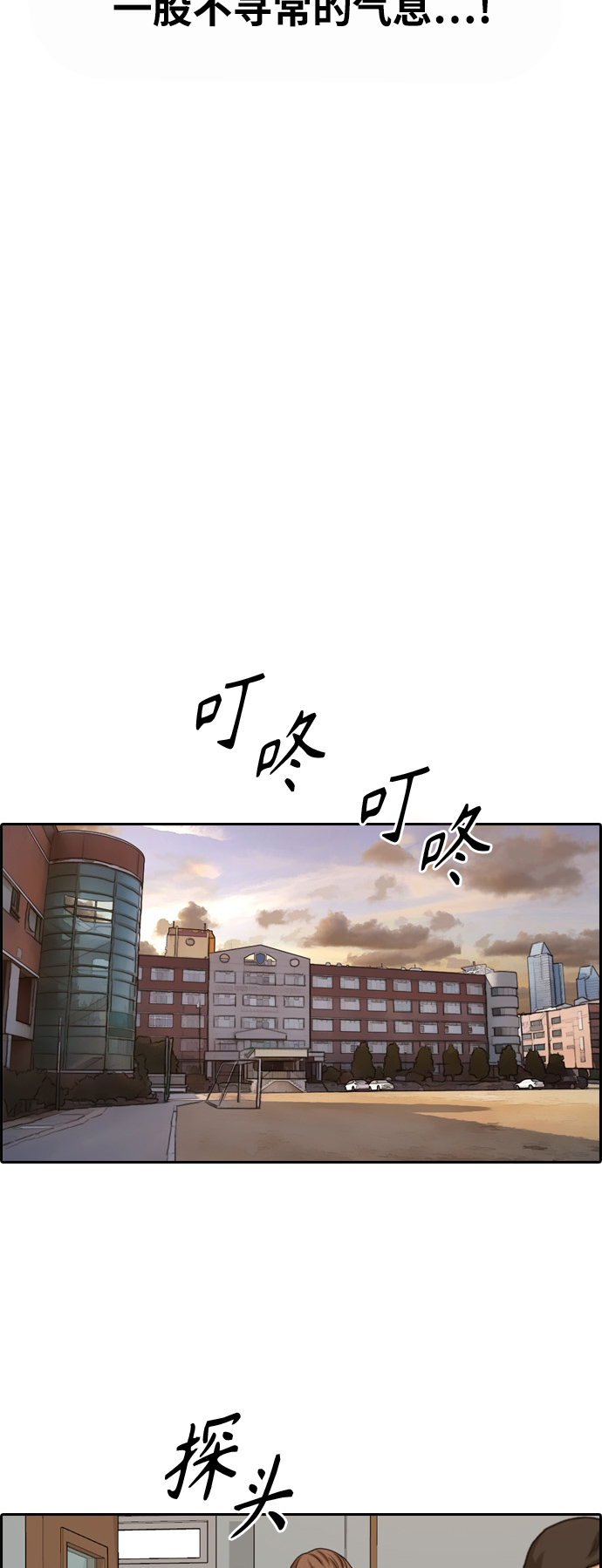[第409话] 拳击俱乐部赛後（1）34