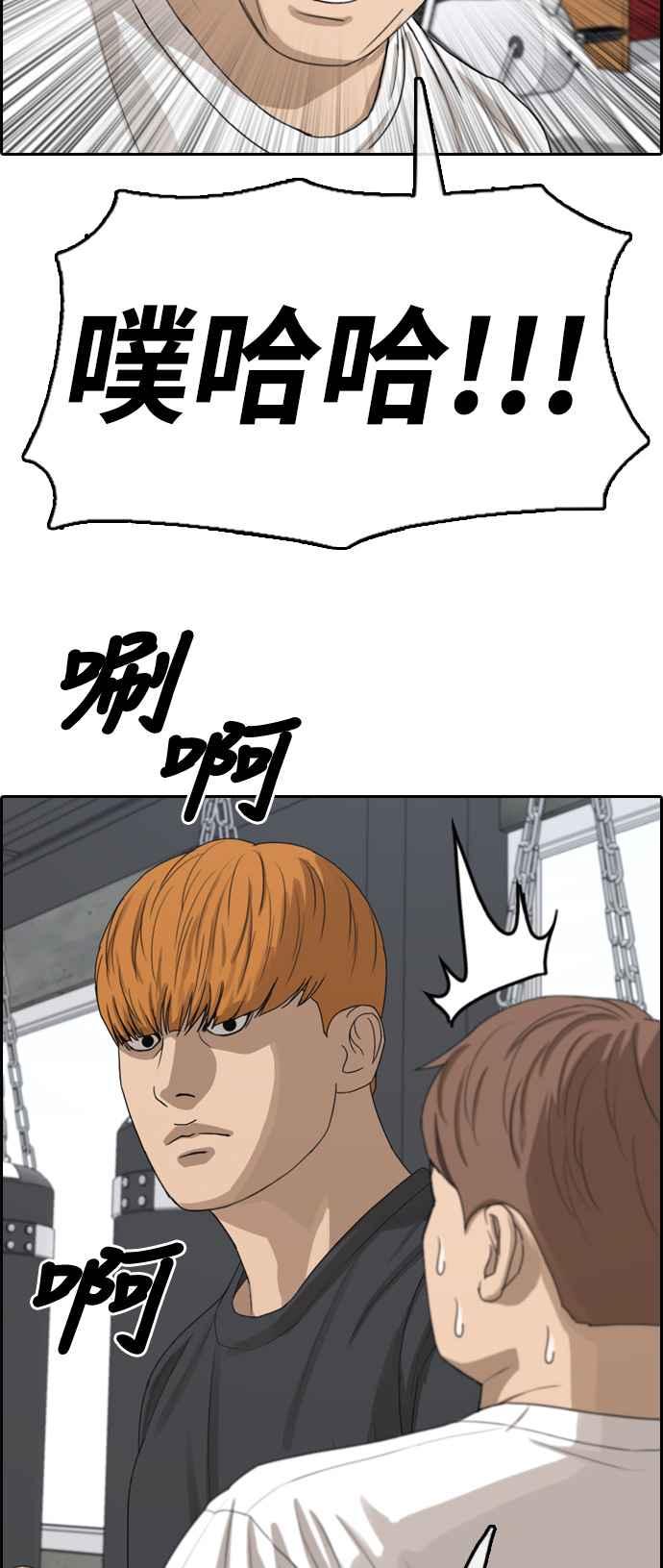 [第321话] 特重量级东猪 (3)63