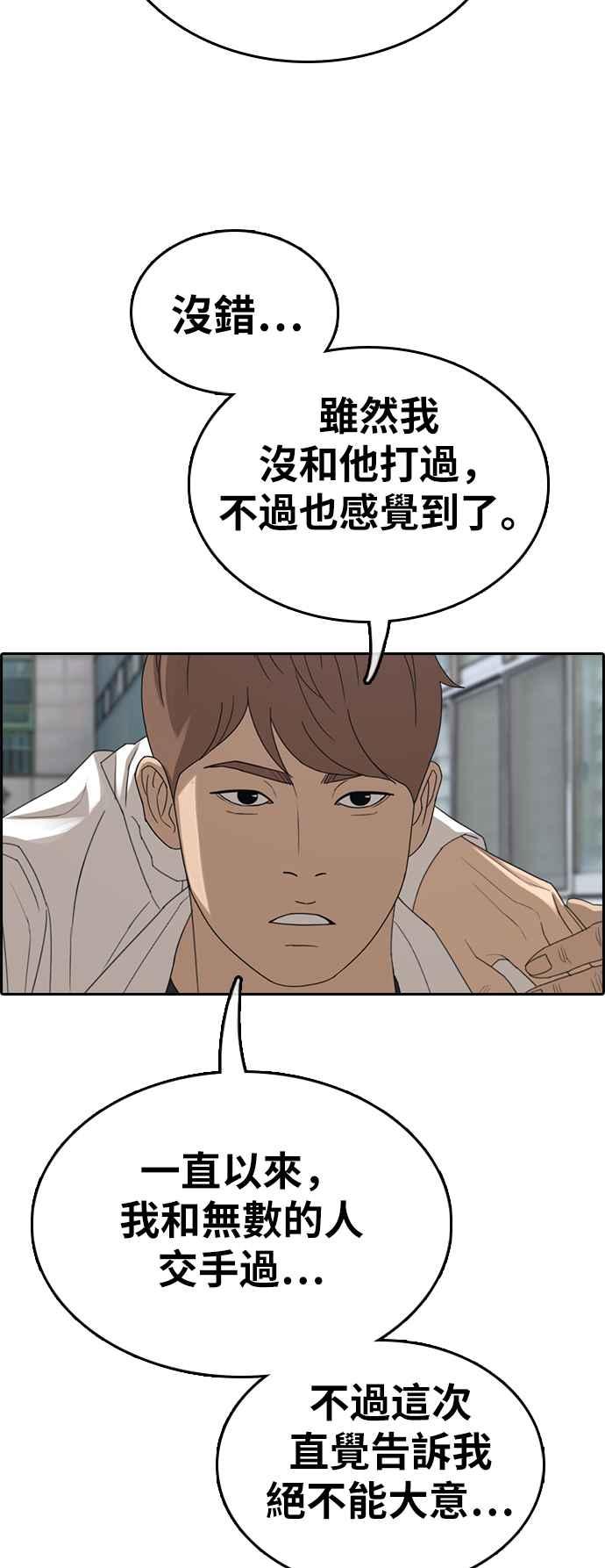 [第342话] 光川高中 学餐队长(2)30