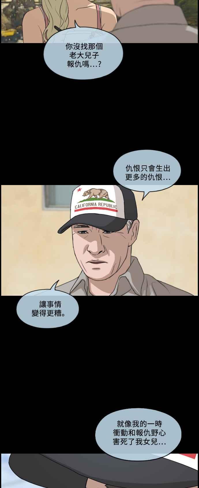[第207话] 夏林发生的事 (4)31