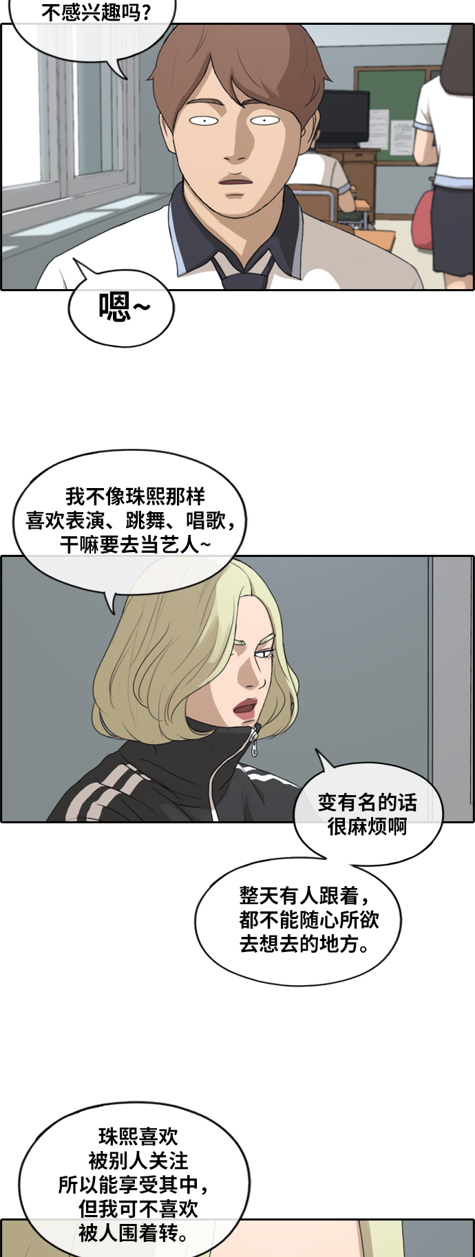 [第228话] 夏夜的镜浦台（1）24