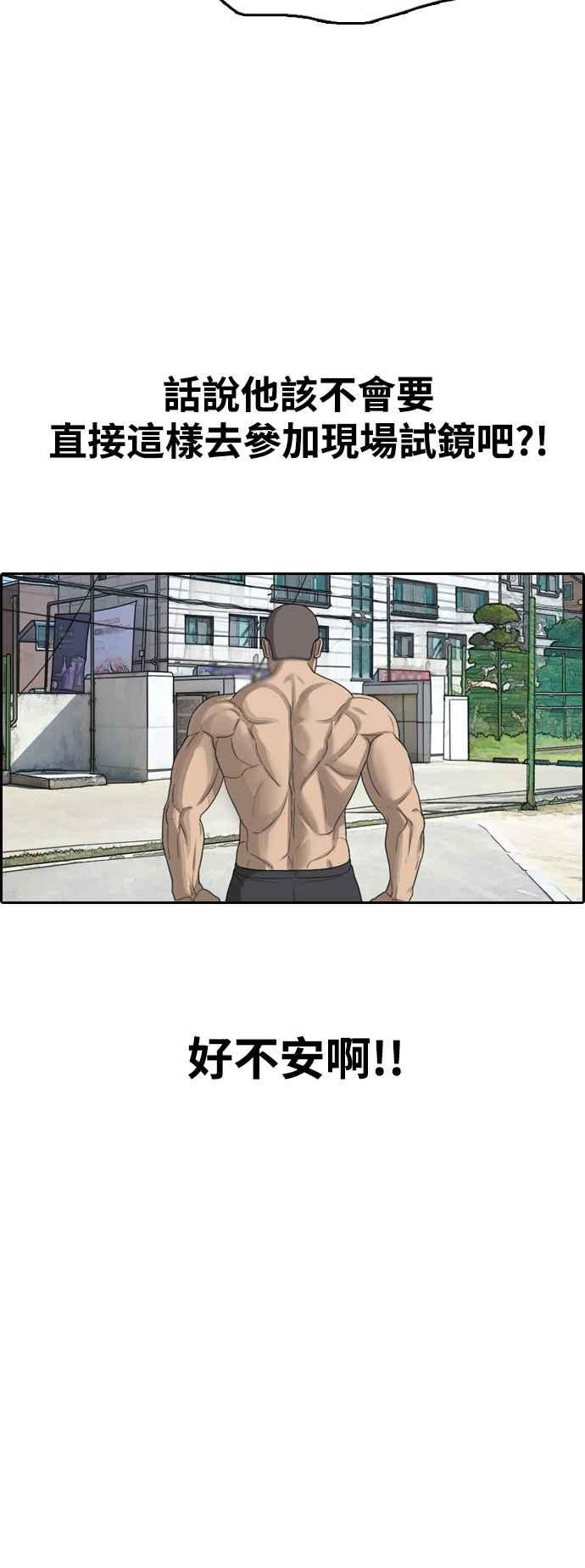 [第426话] 错综复杂的原因(4)49