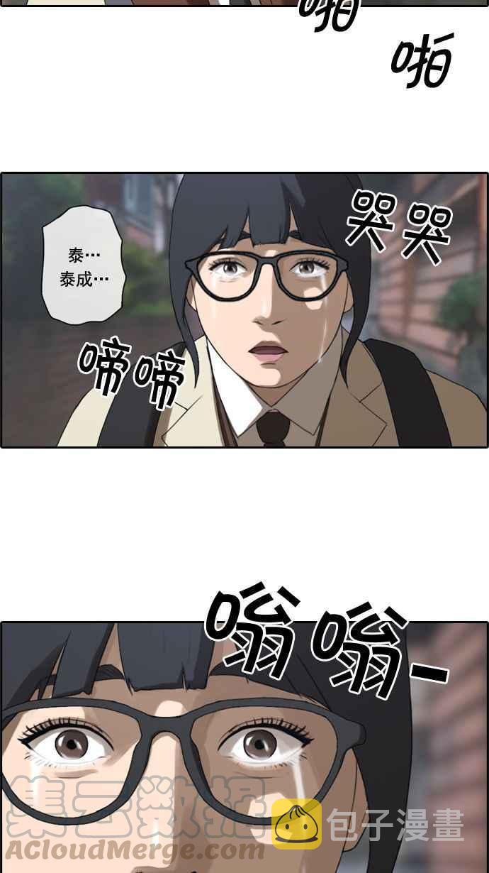 [第16话] 火热的星期五(6)12