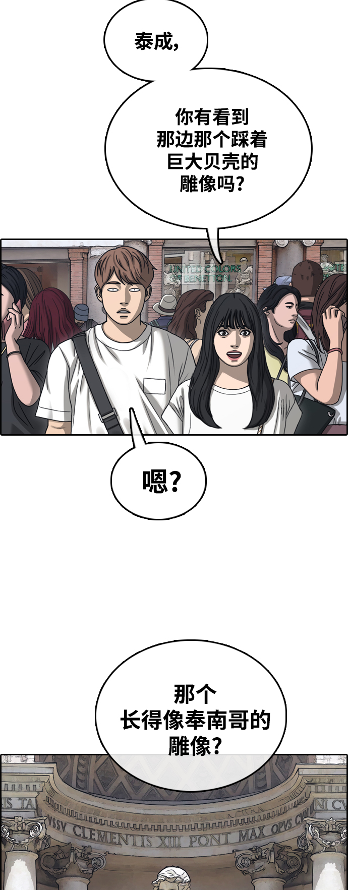 [第446话] 毕业旅行（2）74
