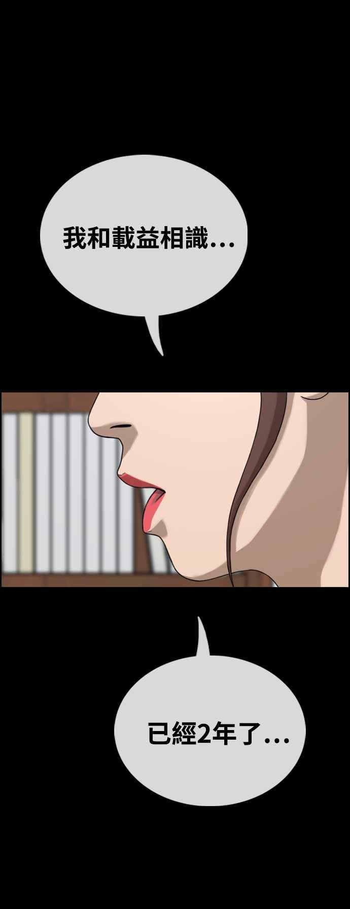 [第423话] 错综复杂的原因(1)22