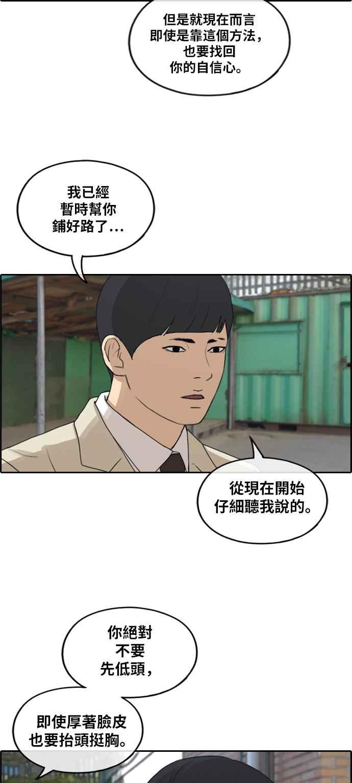 [第284话] 学生会 (2)13