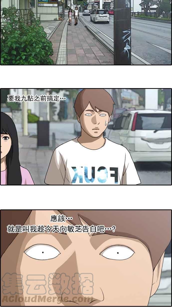 [第76话] 美国村约会3