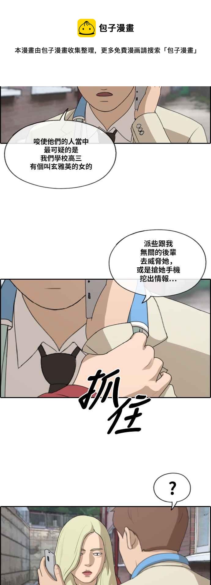 [第183话] 道别7