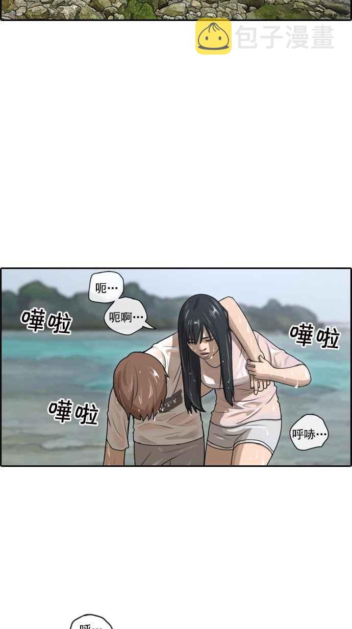 [第83话] 昏迷的韩泰成20