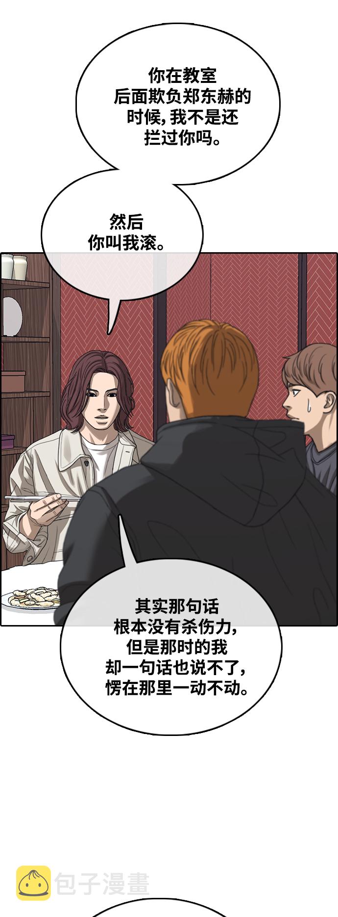 [第443话] 赌上人生的挑战（5）27