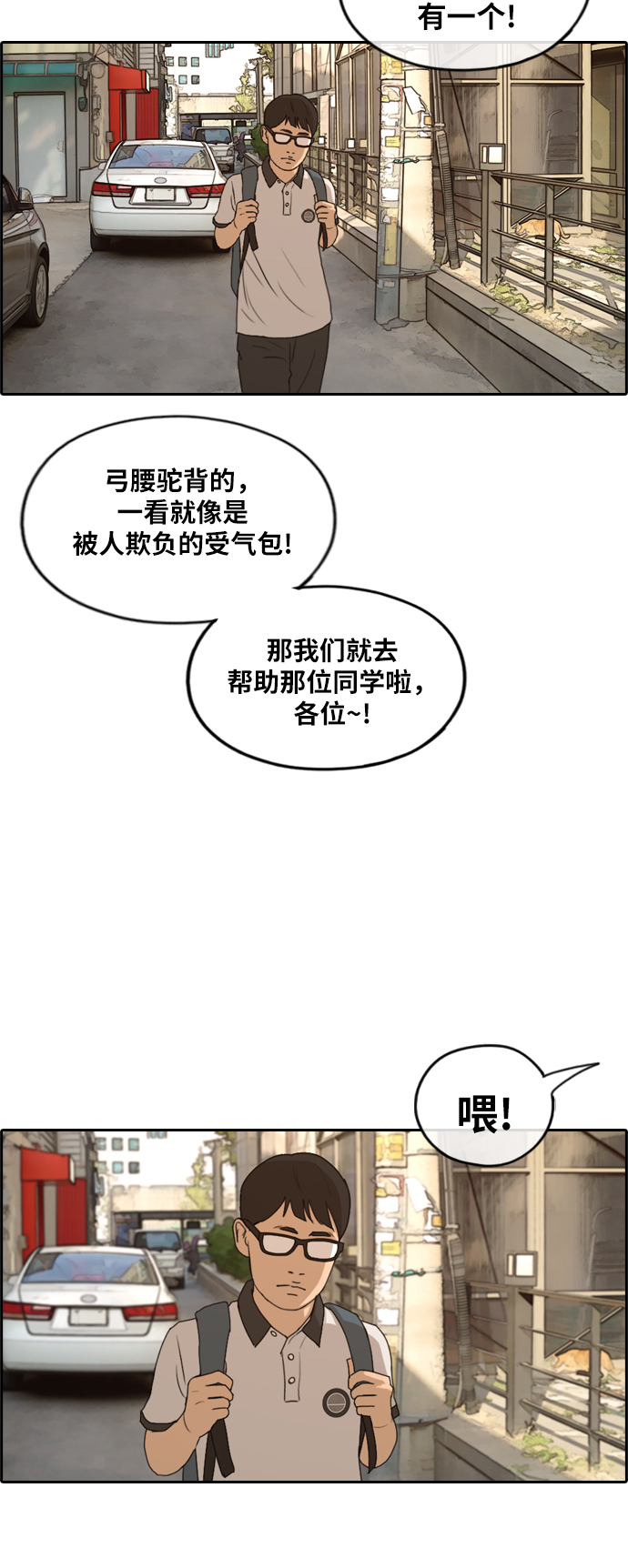 [第225话] 载益的恋爱初体验（2）43