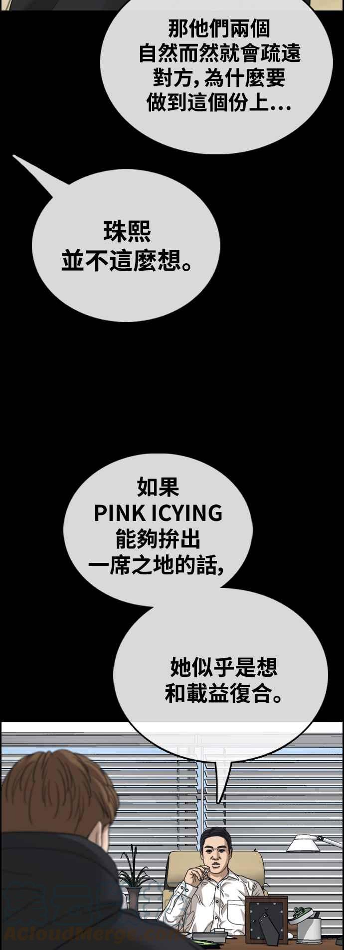 [第424话] 错综复杂的原因(2)6