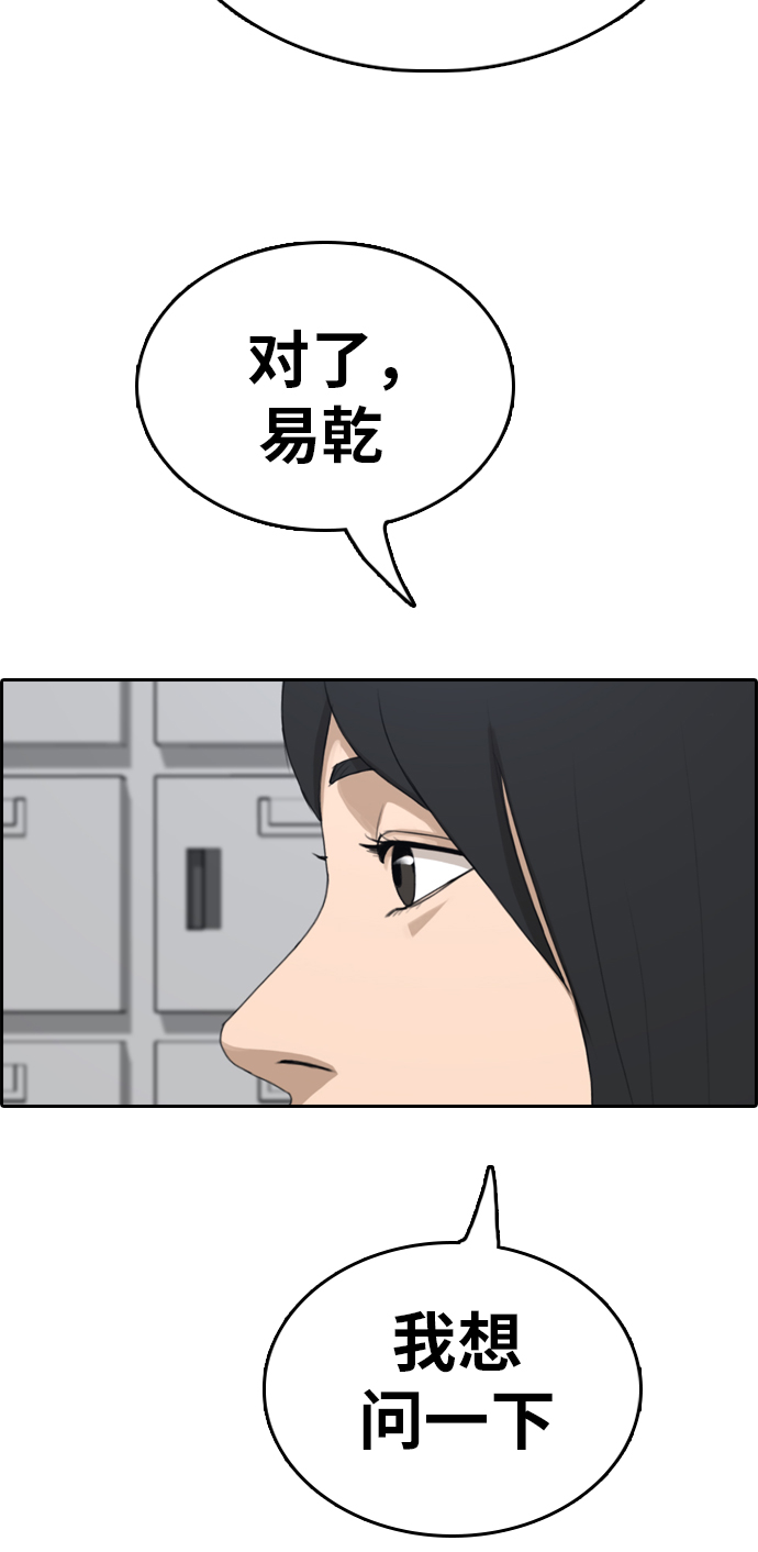 [第333话] 金发男生（9）115