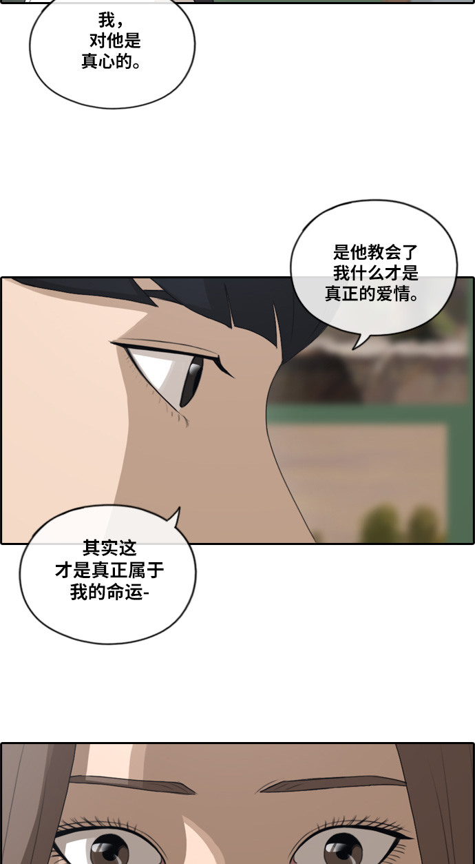 [第113话] 背叛的朴世俊32