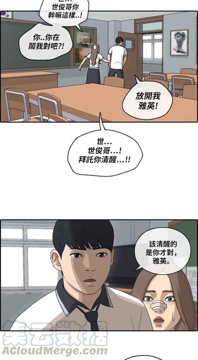 [第113话] 转身而去的朴世俊33