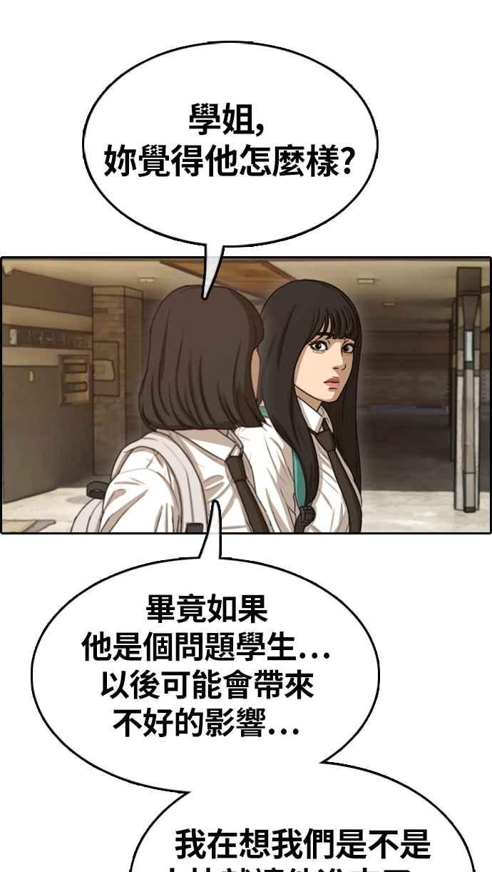 [第326话] 金发男学生(2)62
