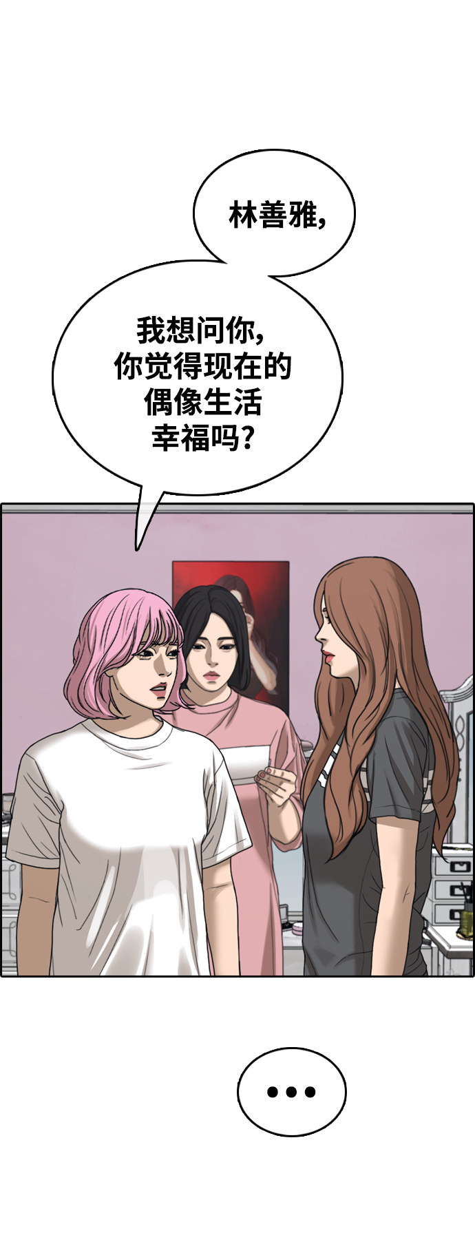 [第433话] 复合（3）53