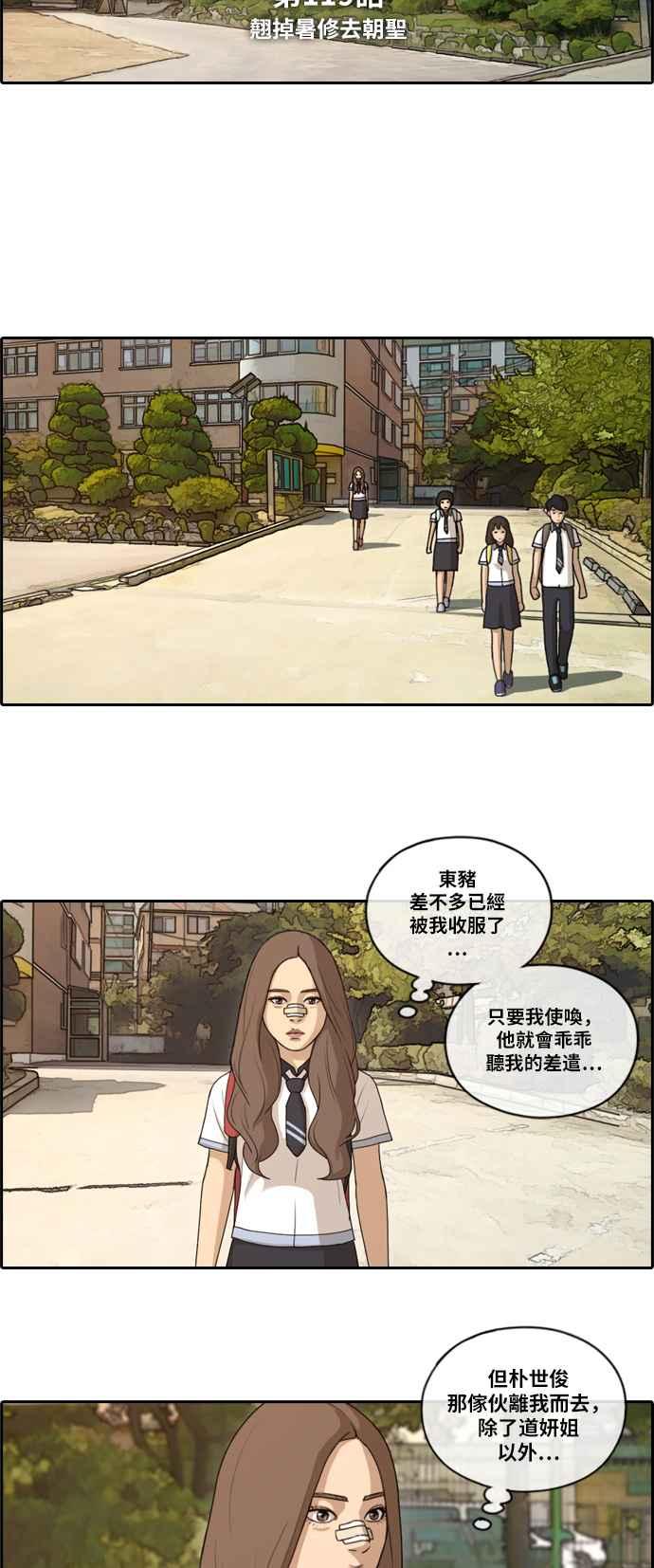 [第119话] 翘掉暑修去朝圣5