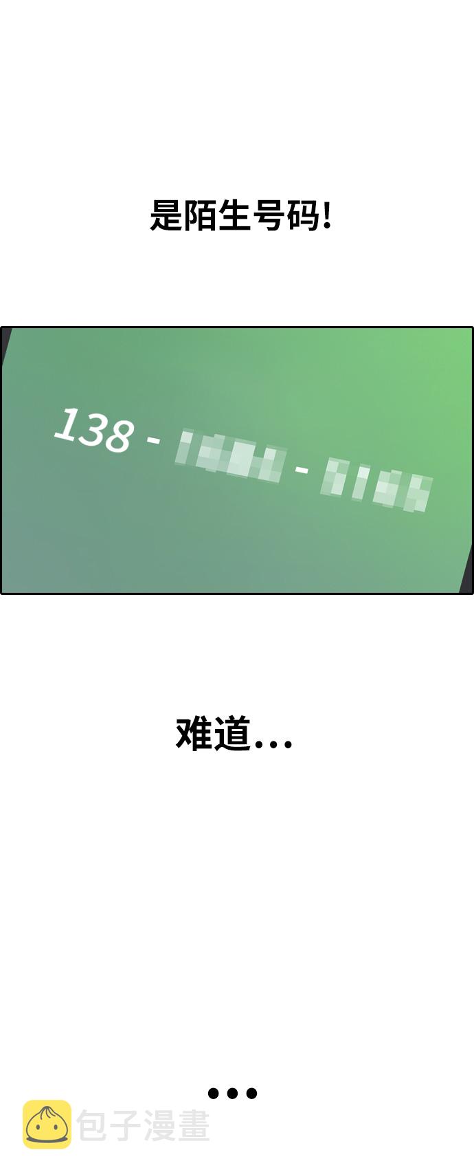 [第392话] 泰成旅游（3）1