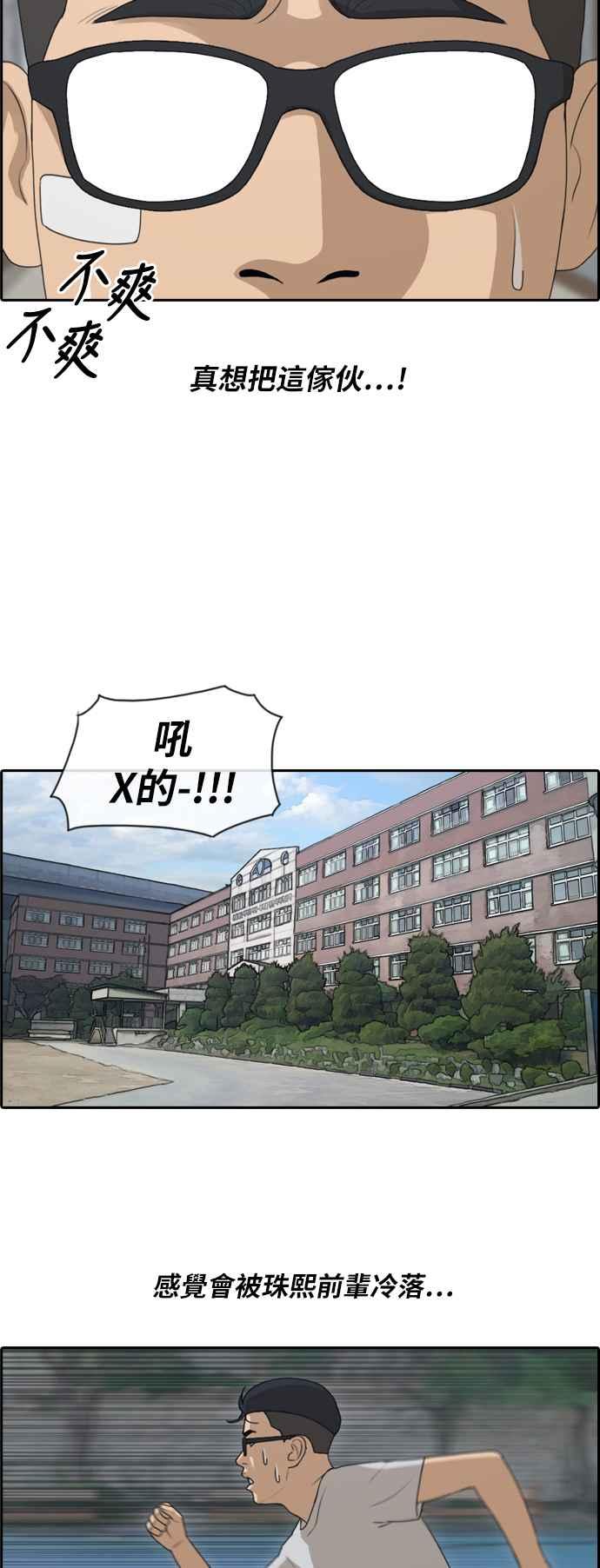 [第148话] 珠熙和载益的周末约会 (2)20