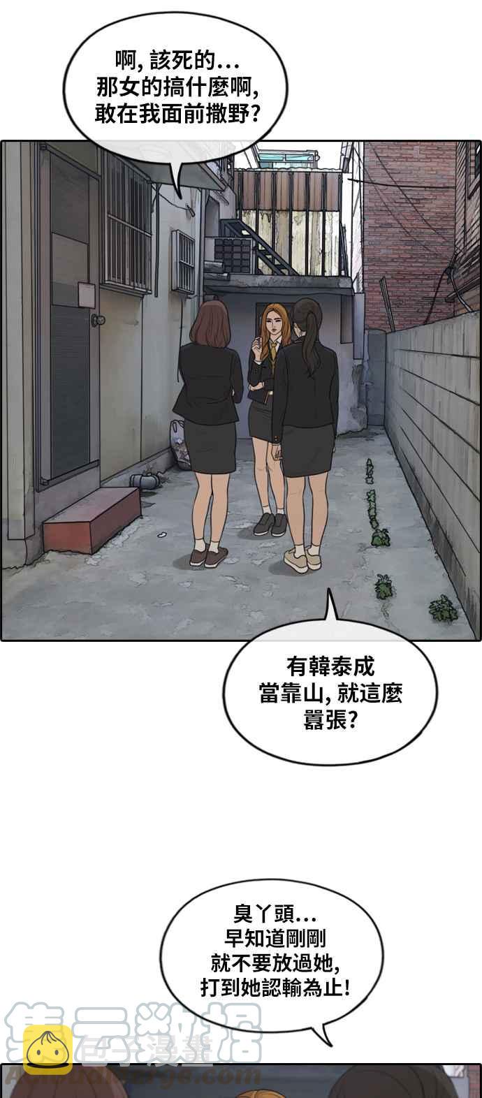 [第282话] 那时那女人(3)20