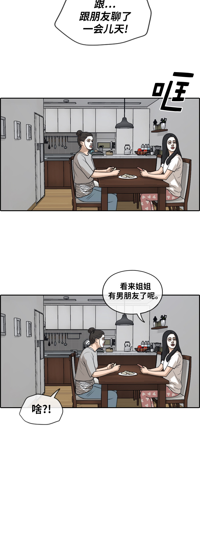 [第222话] 不现实的矛盾（1）11