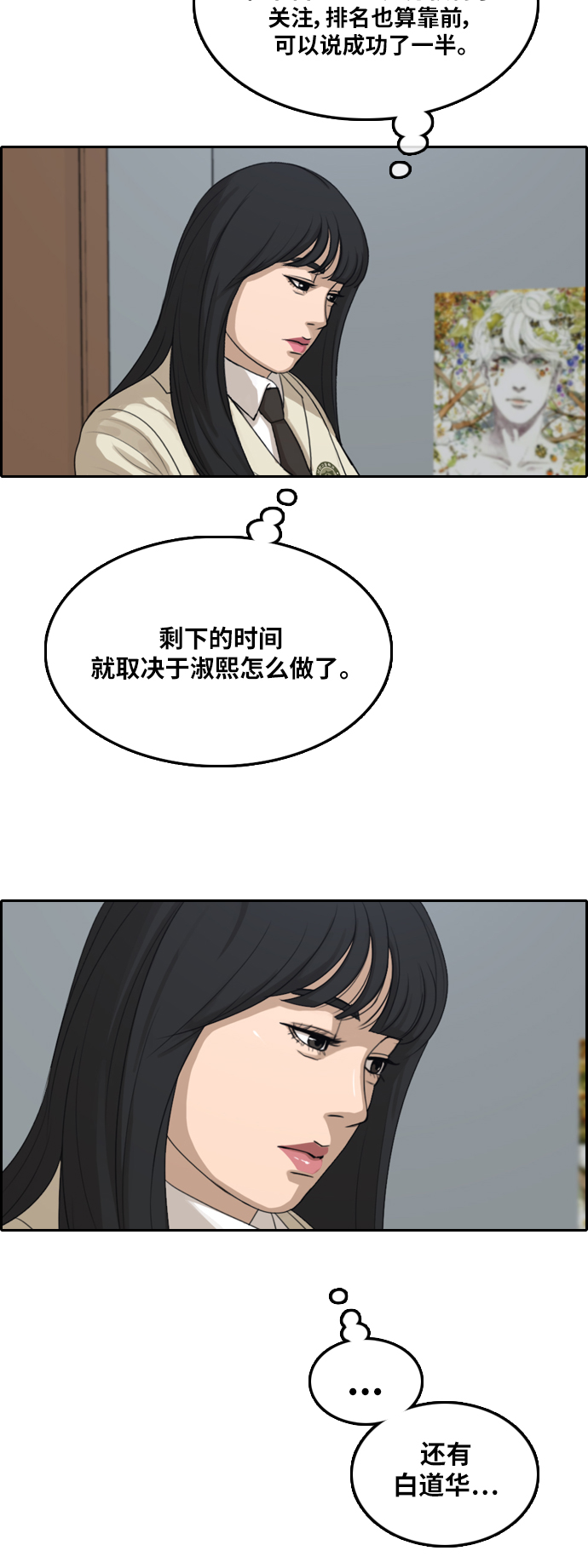 [第291话] 偶像选秀节目（5）14