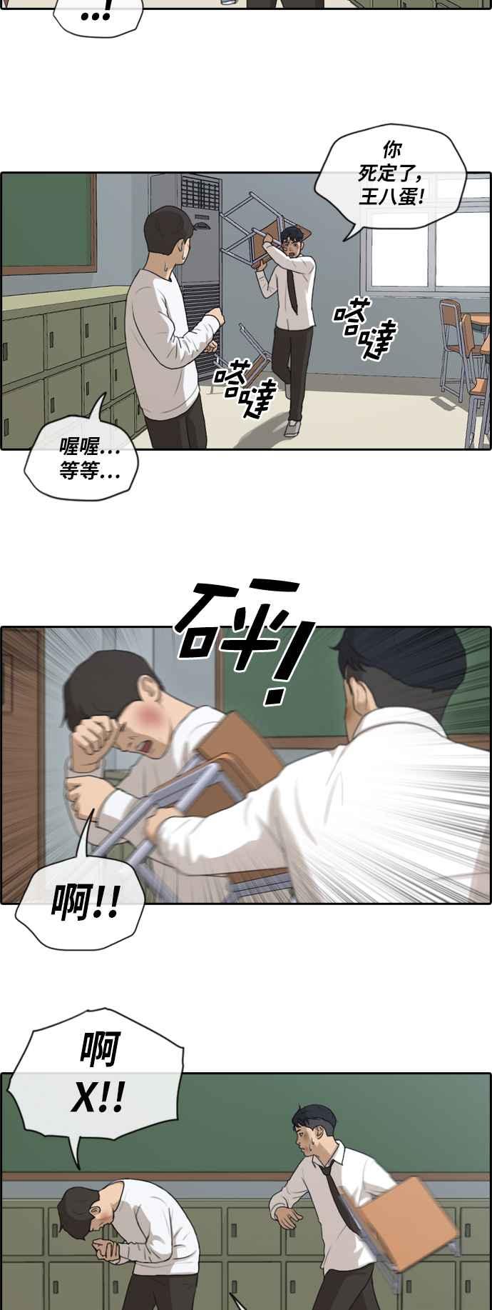 [第154话] 任载益对朴恩赫 (3)11