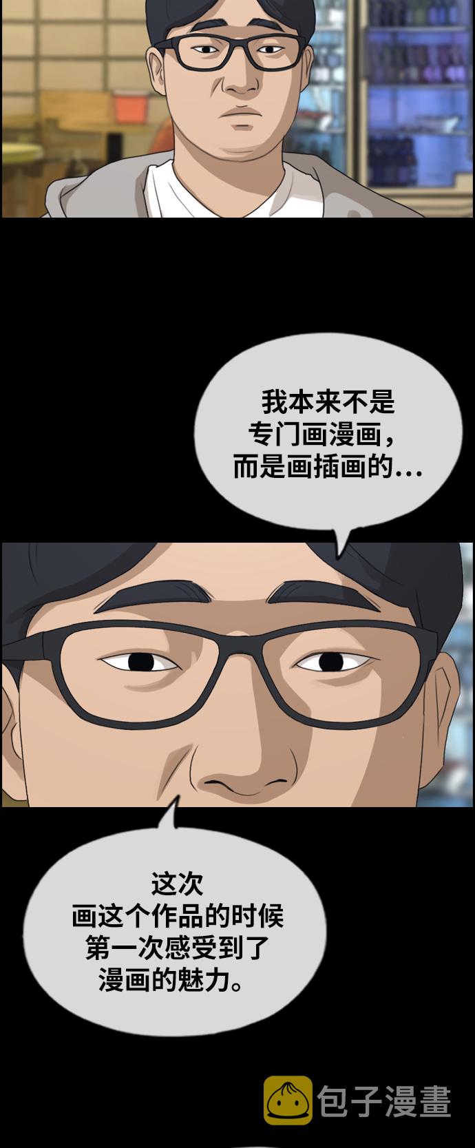 [第320话] 超重量级东猪（2）64