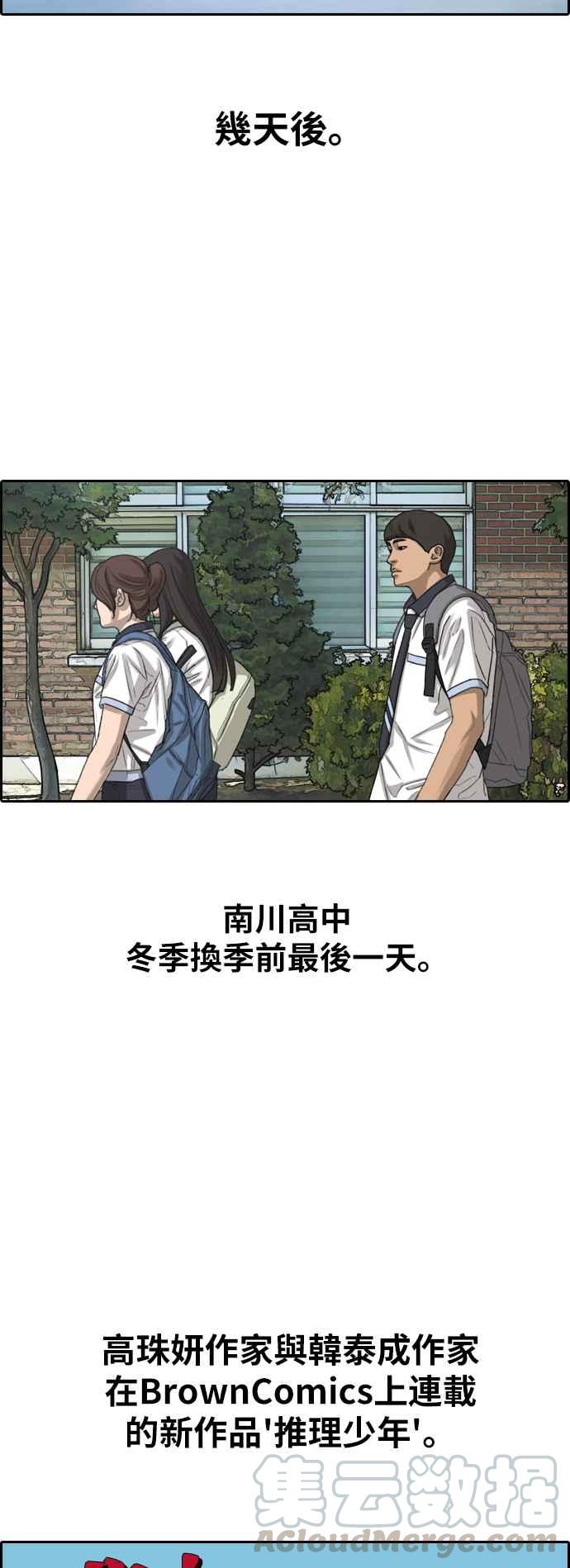[第375话] 正式连载(9)45