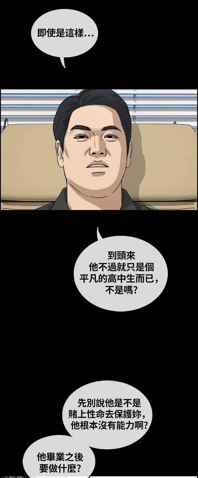 [第304话] 珠熙的情况61