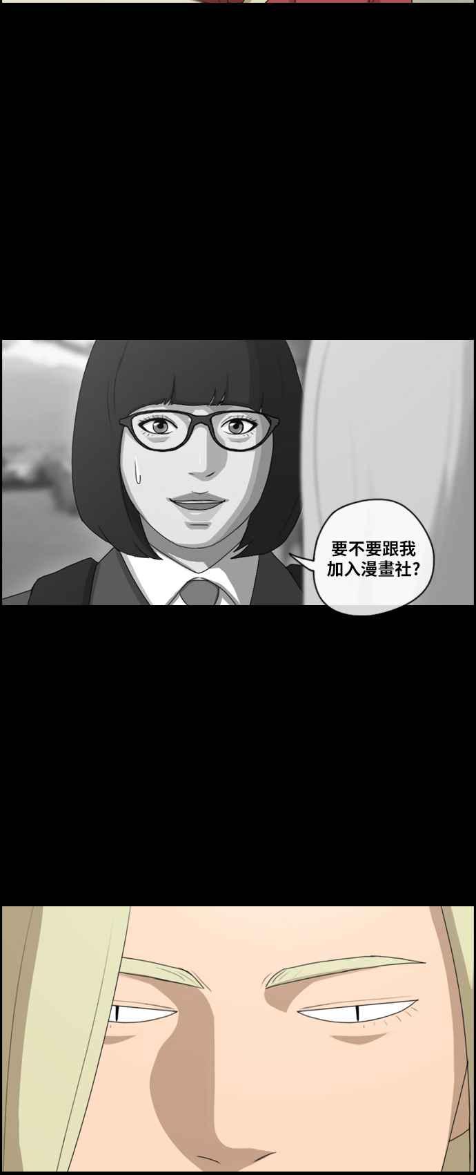 [第97话] 遇见东猪和漫画社的诞生25