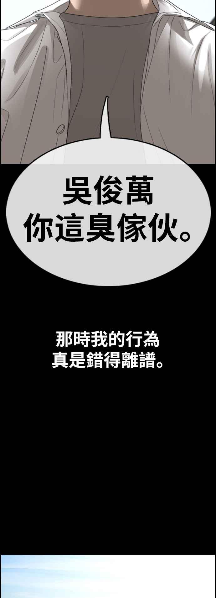 [第355话] 旁观者的记忆(2)27