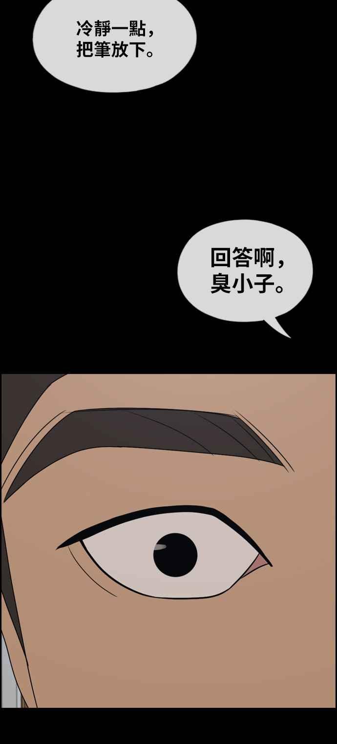[第272话] 郑东赫 (4)66