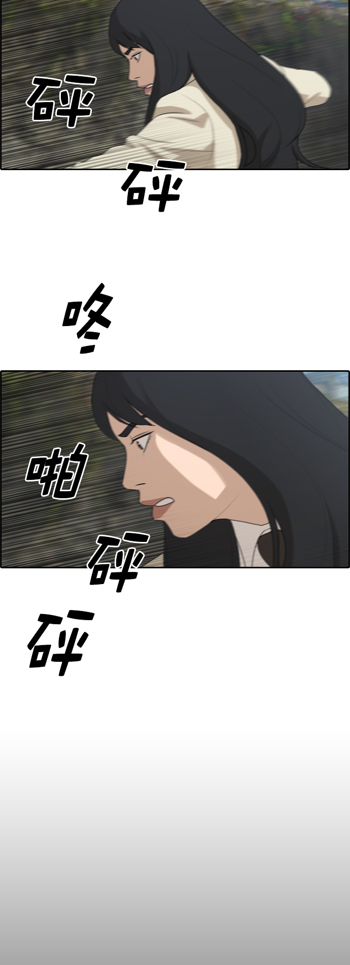 [第187话] 不正当行爲（3）7
