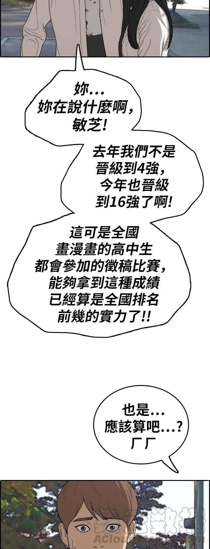 [第335话] 高校漫画第二次16强赛(2)8