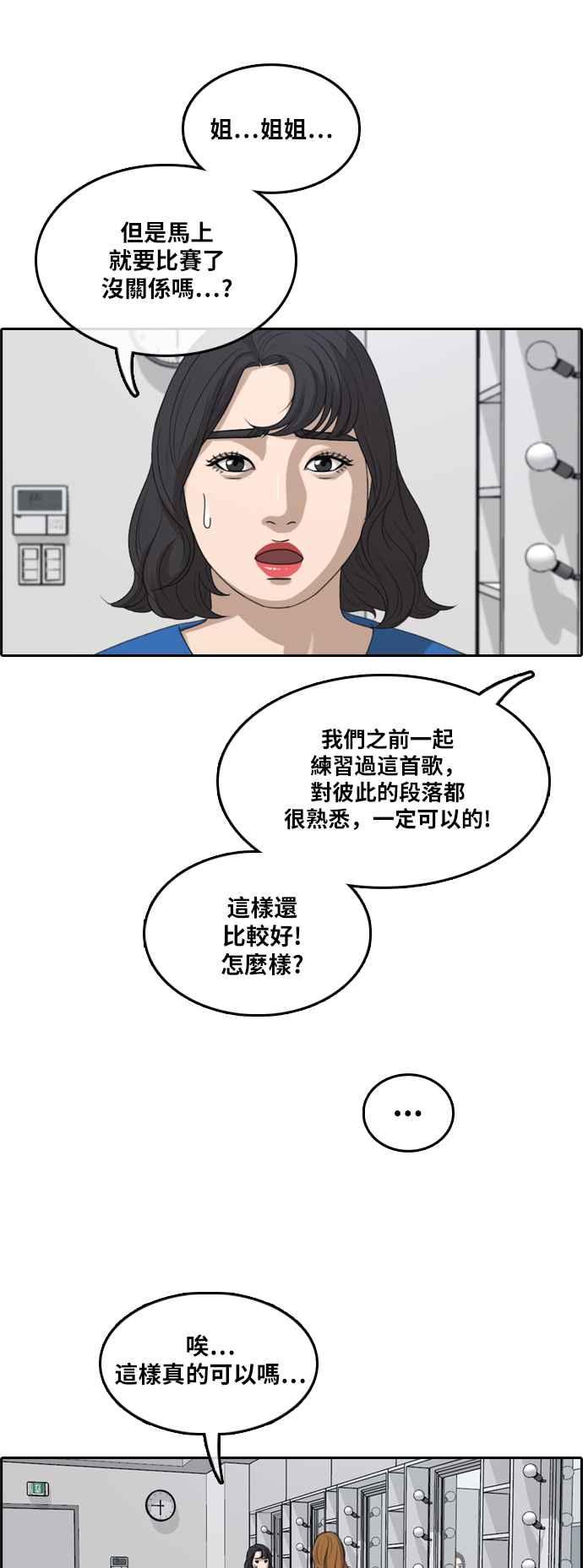 [第291话] 偶像生存节目(5)39