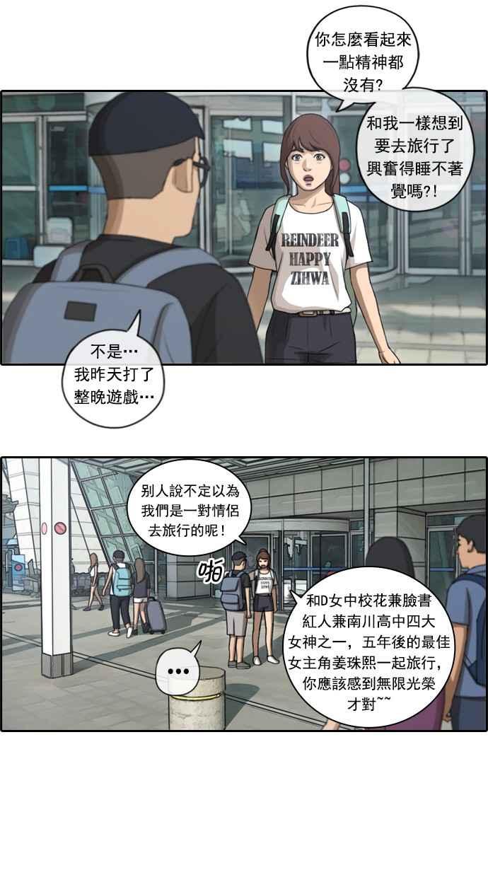 [第79话] 江珠熙跟任载益汇合14