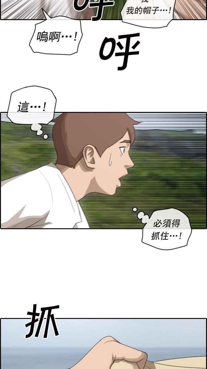 [第82话] 冒险30