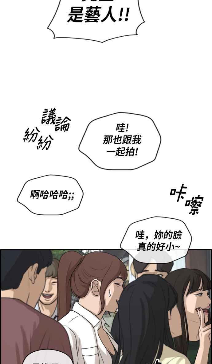 [第216话] 新人演员的醋意 (4)3