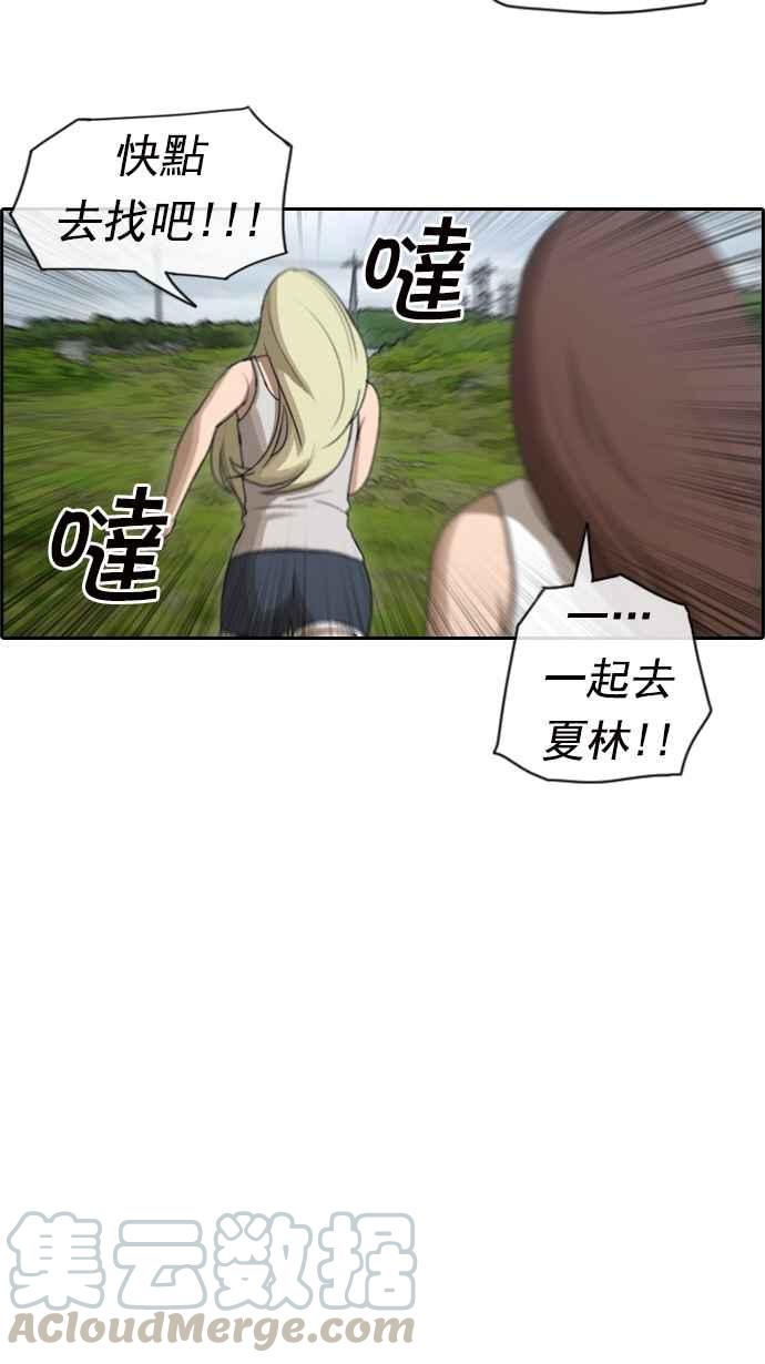 [第84话] 敏芝的记忆16