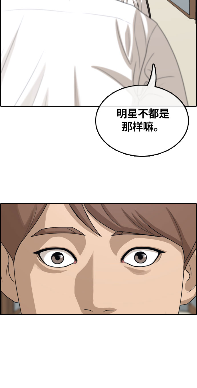 [第303话] 节目之後（5）38