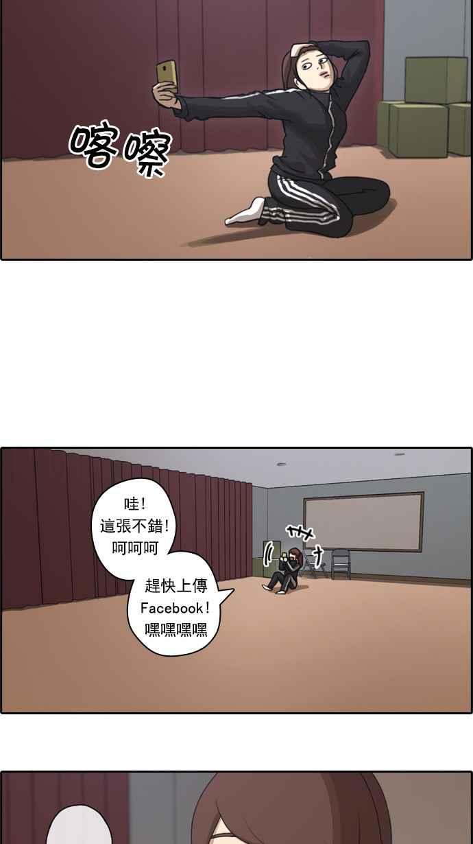 [第36话] 渐渐疏远的两人 (3)2