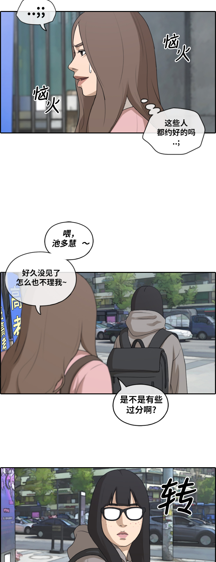 [第175话] 狙击韩泰成5