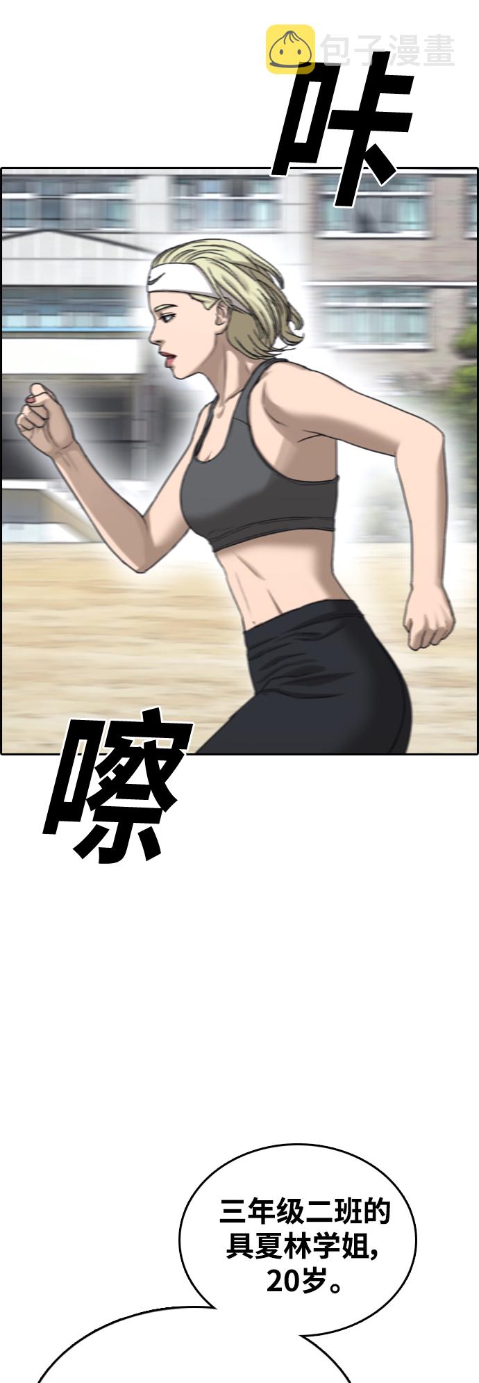 [第414话] 喜欢具夏林的男生们（2）56
